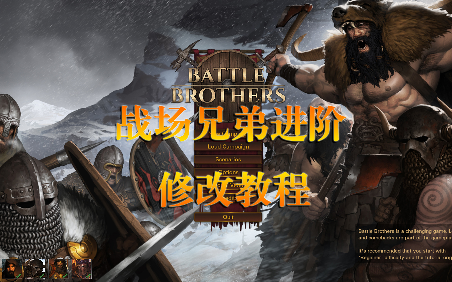 【战场兄弟/BattleBrothers】修改教程(二):存档改行动点/属性/天赋哔哩哔哩bilibili教学