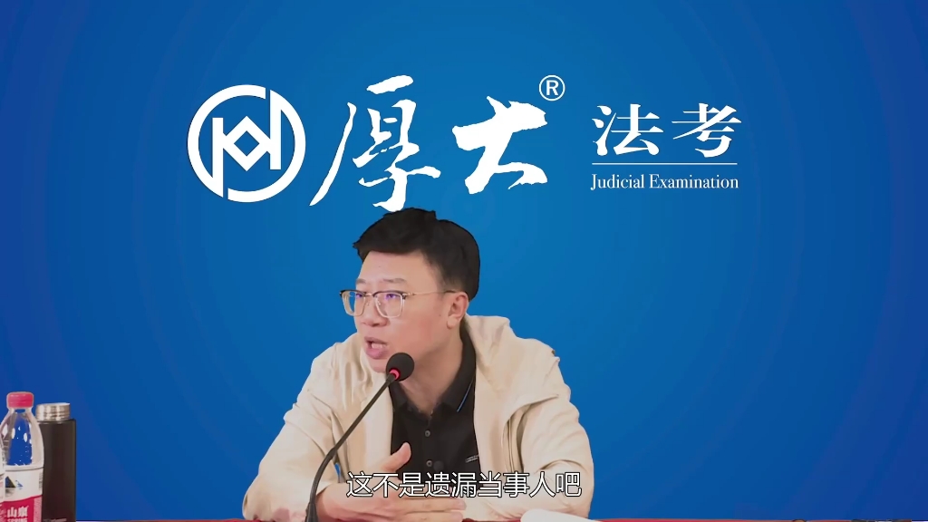 刘鹏飞系统强化内部民诉 法考 24 主客一体二战主观客观内部课程