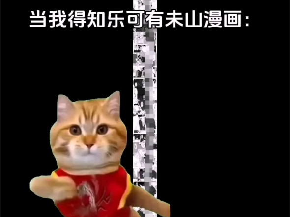 无敌了哦宝宝们ovo乐可漫画,好好好好看的嘞