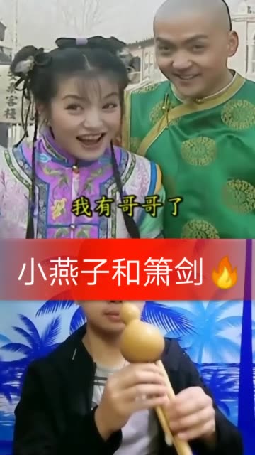 箫剑与小燕子相爱图片