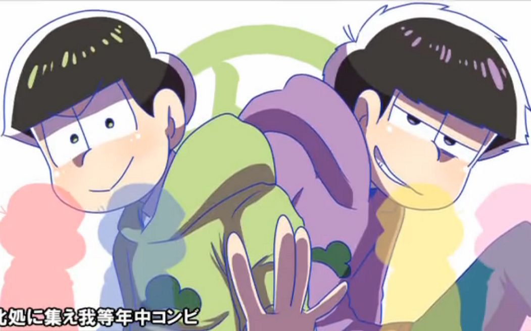 【阿松手书】下-克-上【轻松一松】