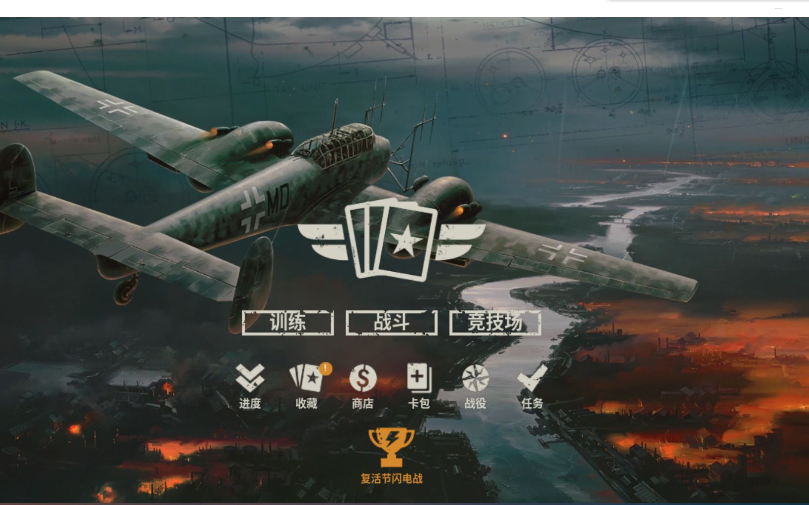 大雷雨计划迫真