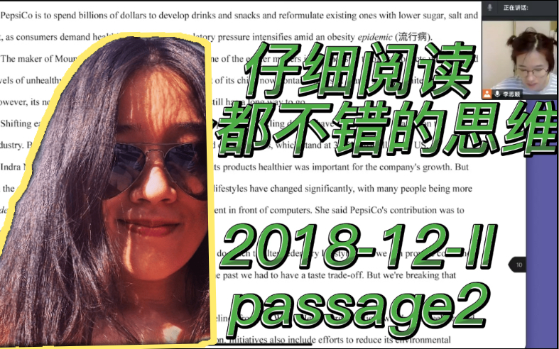 【仔细阅读一个都不错的思维】【带练真题】(四级2018年12月第二套passage2)哔哩哔哩bilibili