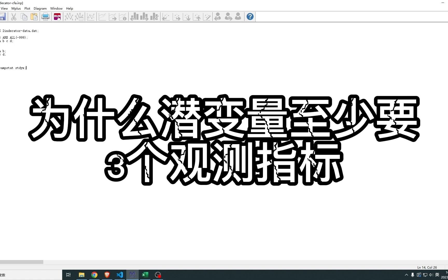 为什么潜变量至少需要三个观测指标哔哩哔哩bilibili