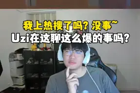 宁王：我上热搜了吗？没事，反正我不玩微博，小枣在说AJ去RNG要到钱了，宁王直言聊这么爆的吗？