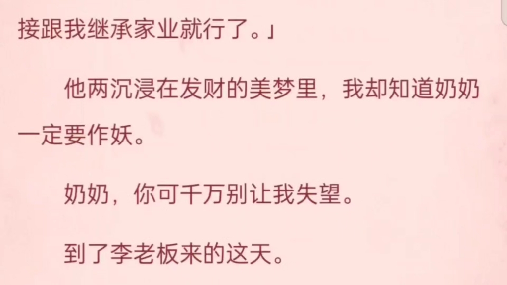 【全文】我奶听不懂人话.省考前,我千叮咛万嘱咐别碰我东西,她转头给我笔袋里塞了张小抄.考试时,我被判定为作弊,禁考五年,记入诚信档案.哔...