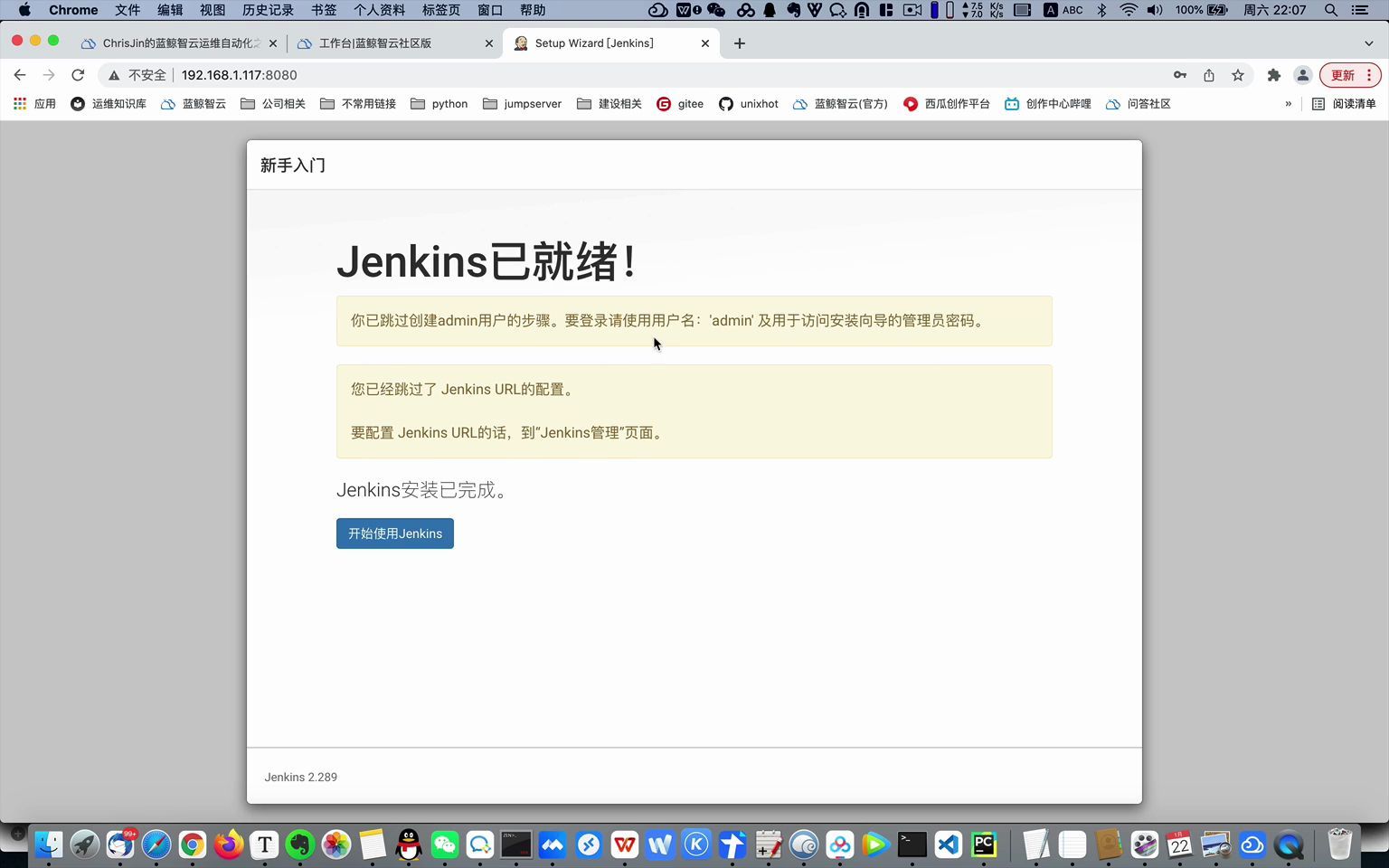 蓝鲸智云入门篇持续集成03Jenkins快速部署哔哩哔哩bilibili