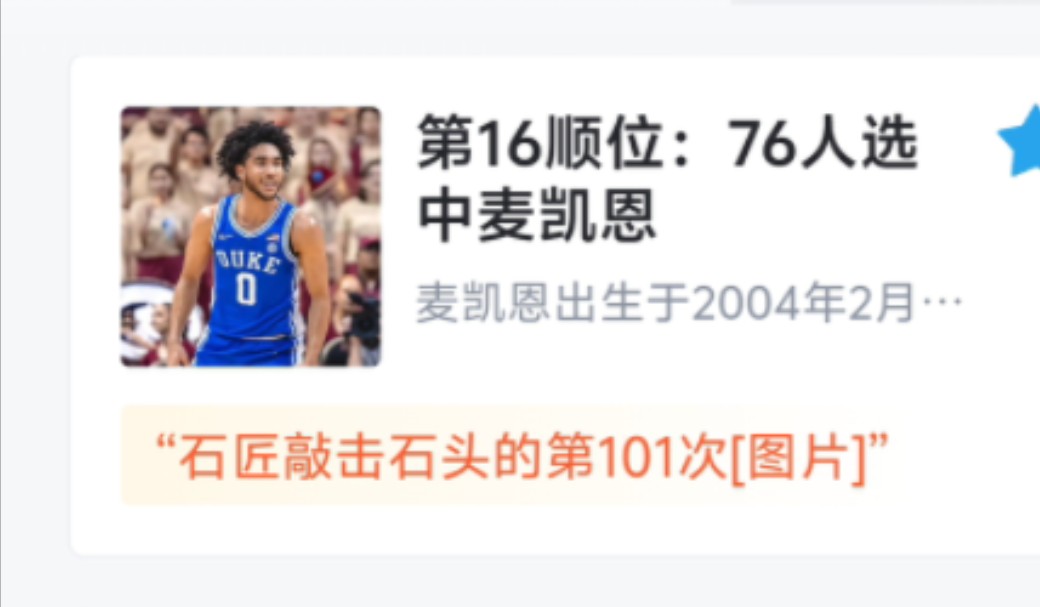 2024NBA选秀大会,首轮1530位评分!哔哩哔哩bilibili