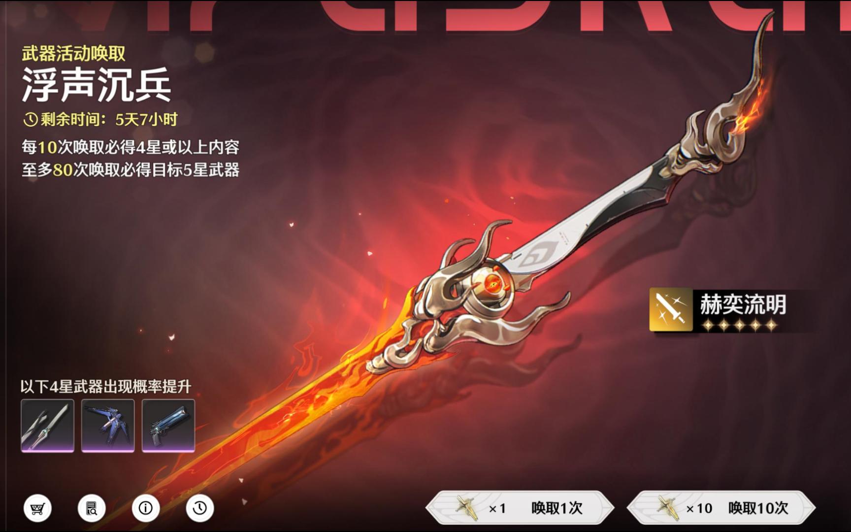 【鸣潮】看看长离的专武多少抽能出?
