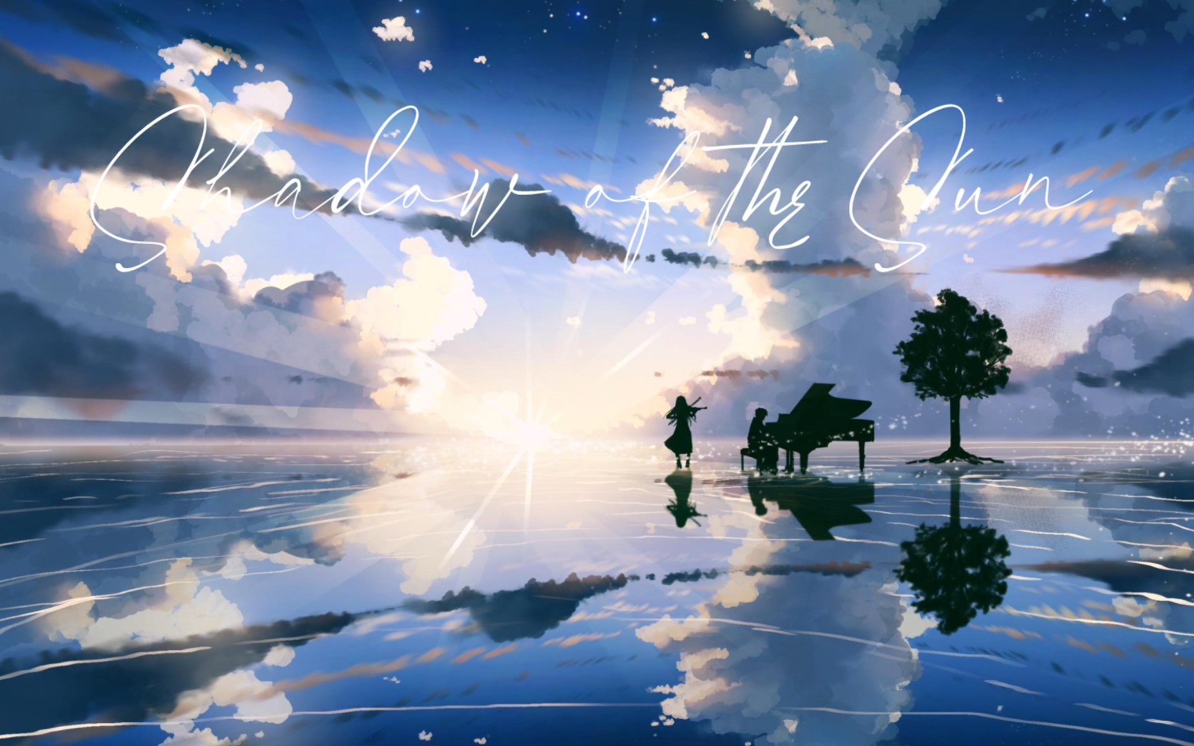 【四谎】【shadow of the sun】你会忘了我吗 至死都不会忘记