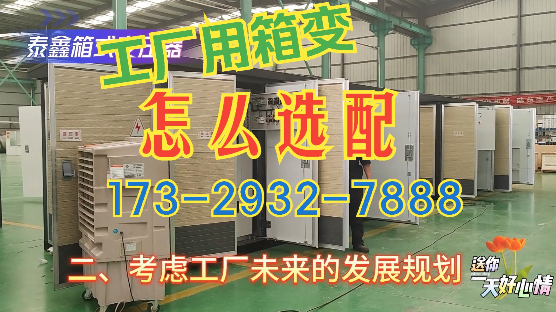 博州箱式变压器修理(宁波甬嘉变压器有限公司)