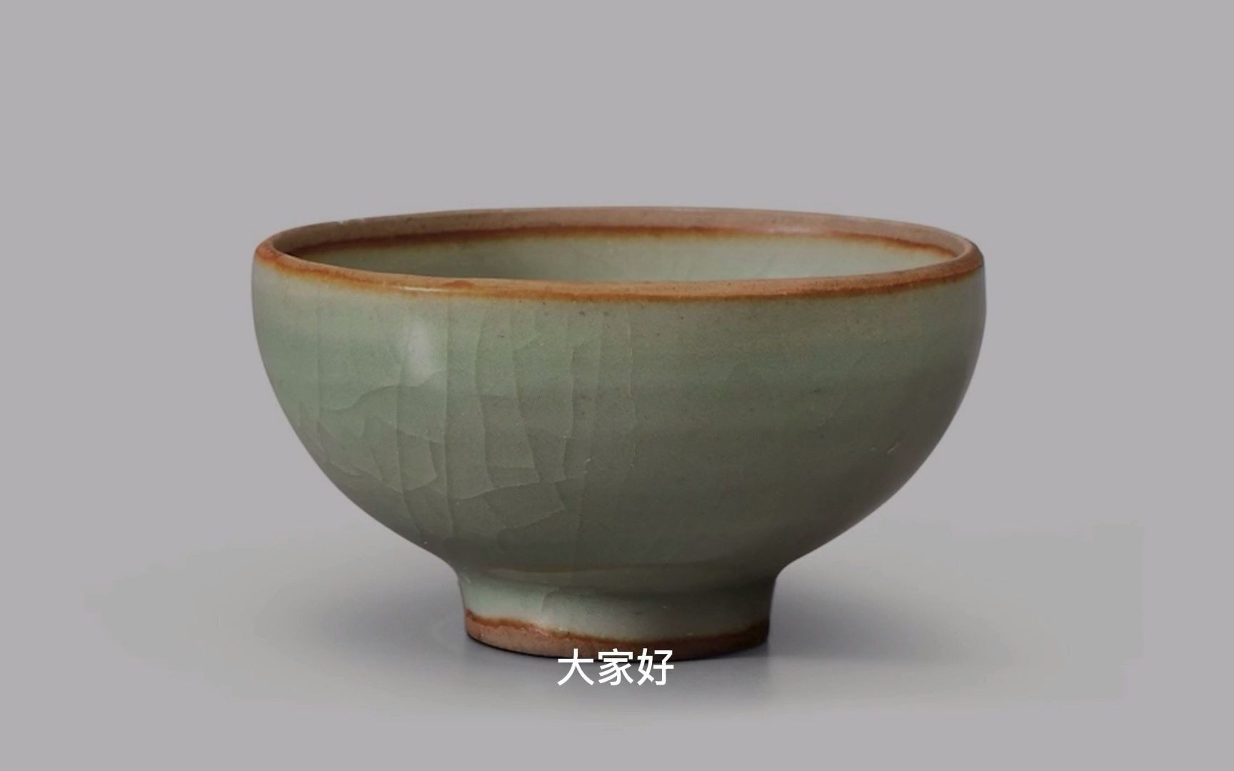 瓷物志龙泉青瓷,龙泉窑青釉芒口杯