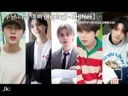 Download Video: 【姐姐真漂亮-SHINEE】来听bts唱姐姐真漂亮～