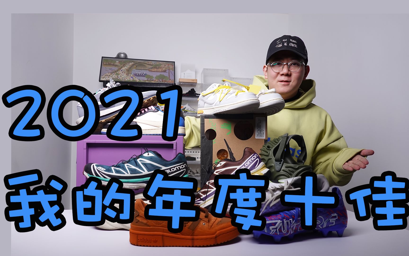 2021年度!我的十佳球鞋,不选最贵最选最有意思的.哔哩哔哩bilibili