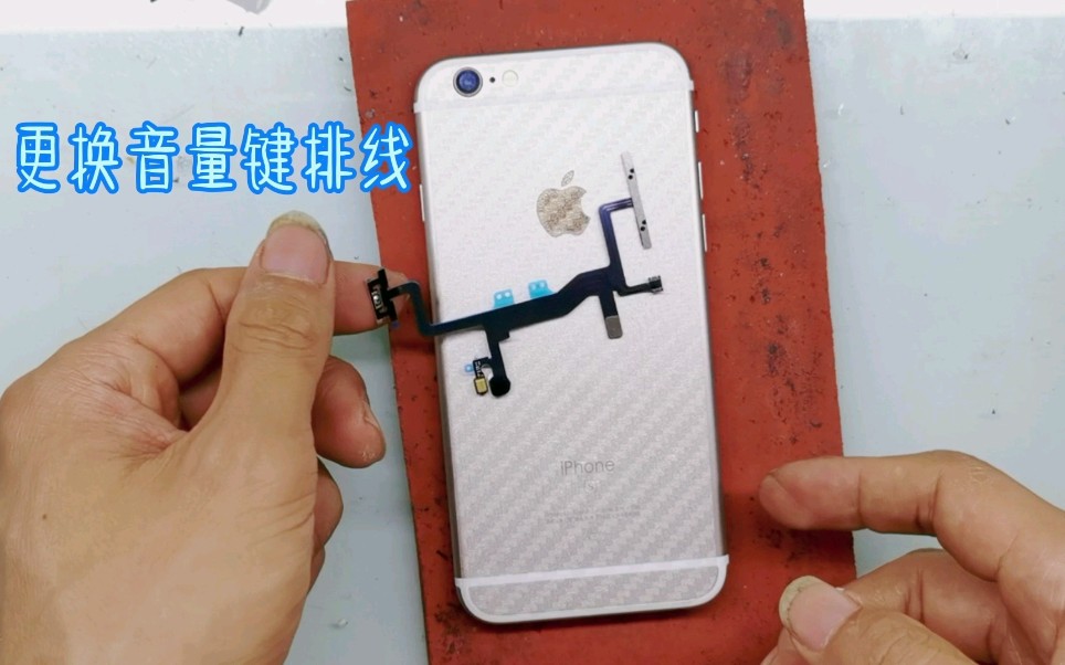 iPhone6S更换开机音量键排线,这一条排线更换时候手机拆的彻底