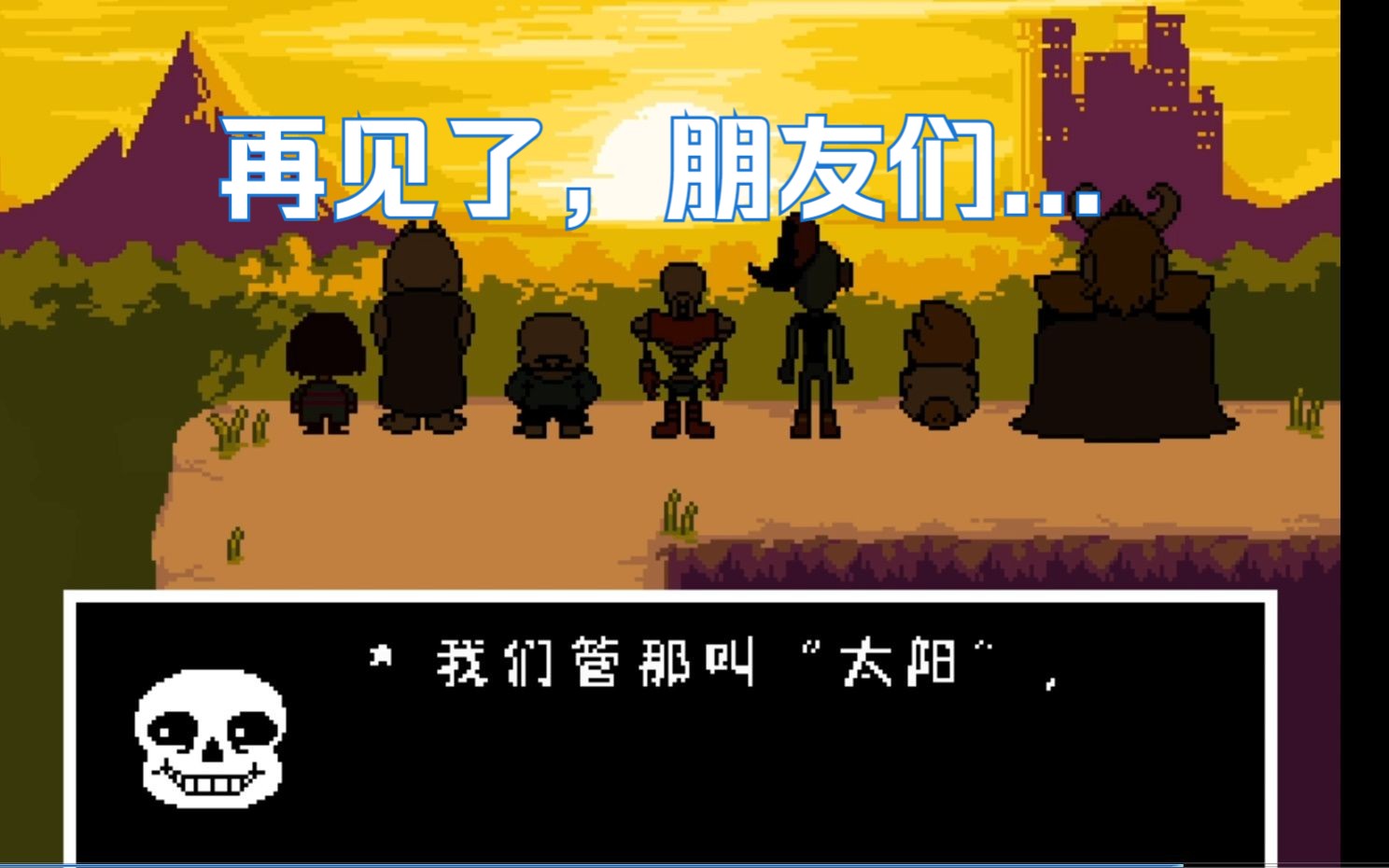 【undertale】传说之下 真正的实验室,以及真正的终结.【part8】