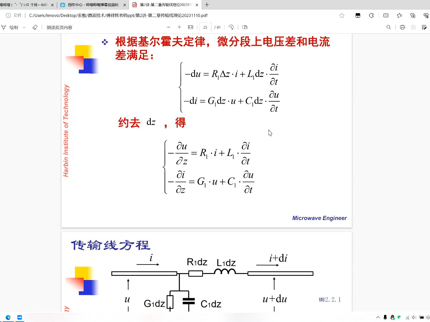 2024微波技术重点归纳哔哩哔哩bilibili