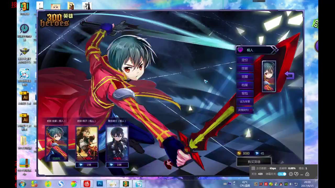 (300英雄补丁)血之梦魇桐人