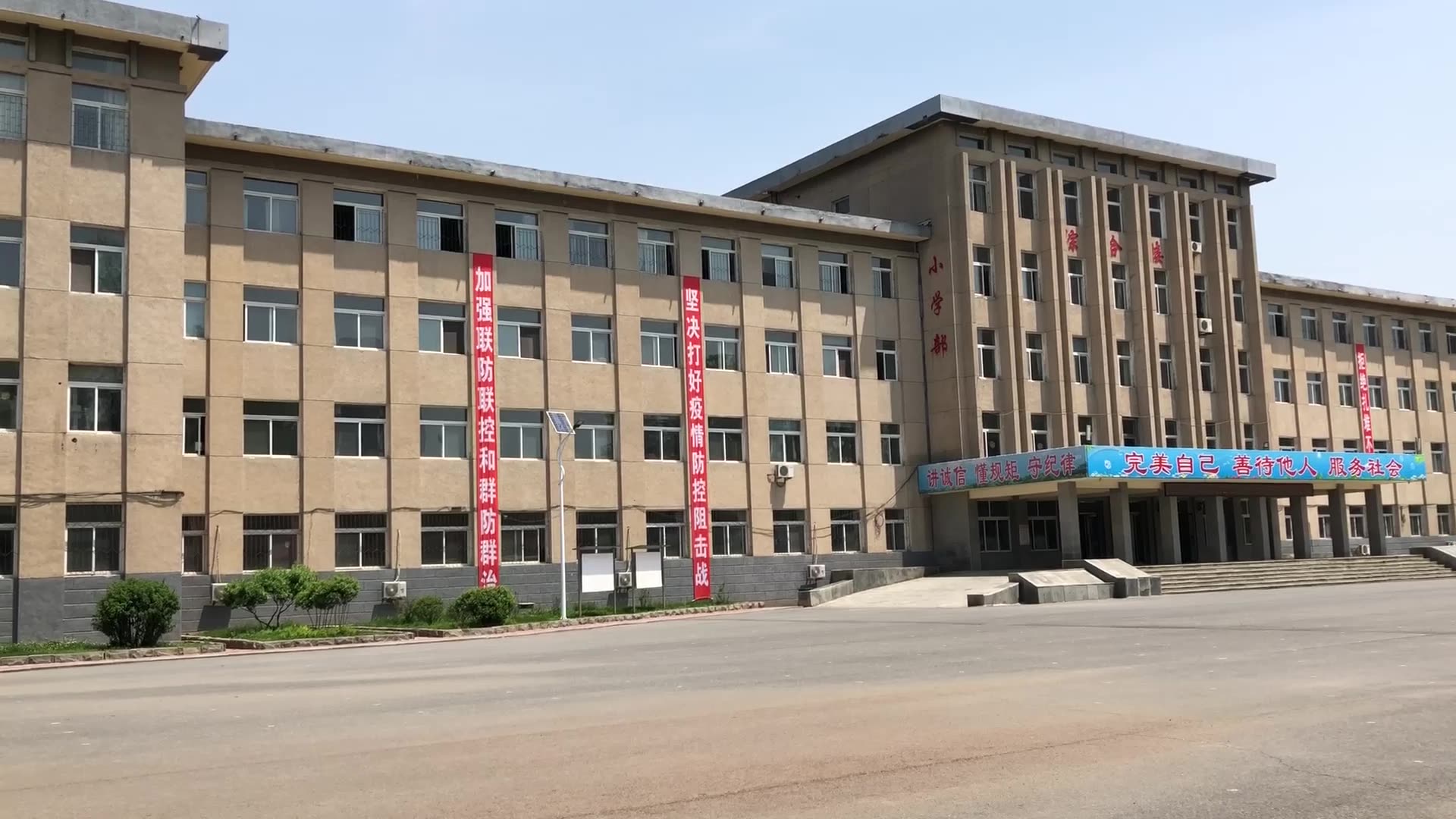 铁岭市翔宇学校小学四五年级顺利返校_哔哩哔哩 (゜-゜)つロ 干杯