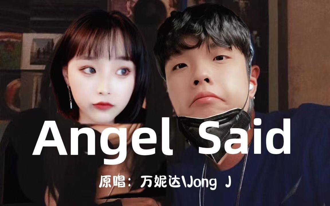 jonyj万妮达的歌居然能被翻唱的这么好听