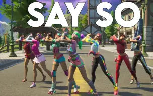 堡垒之夜丨Tik Tok 舞蹈——say so