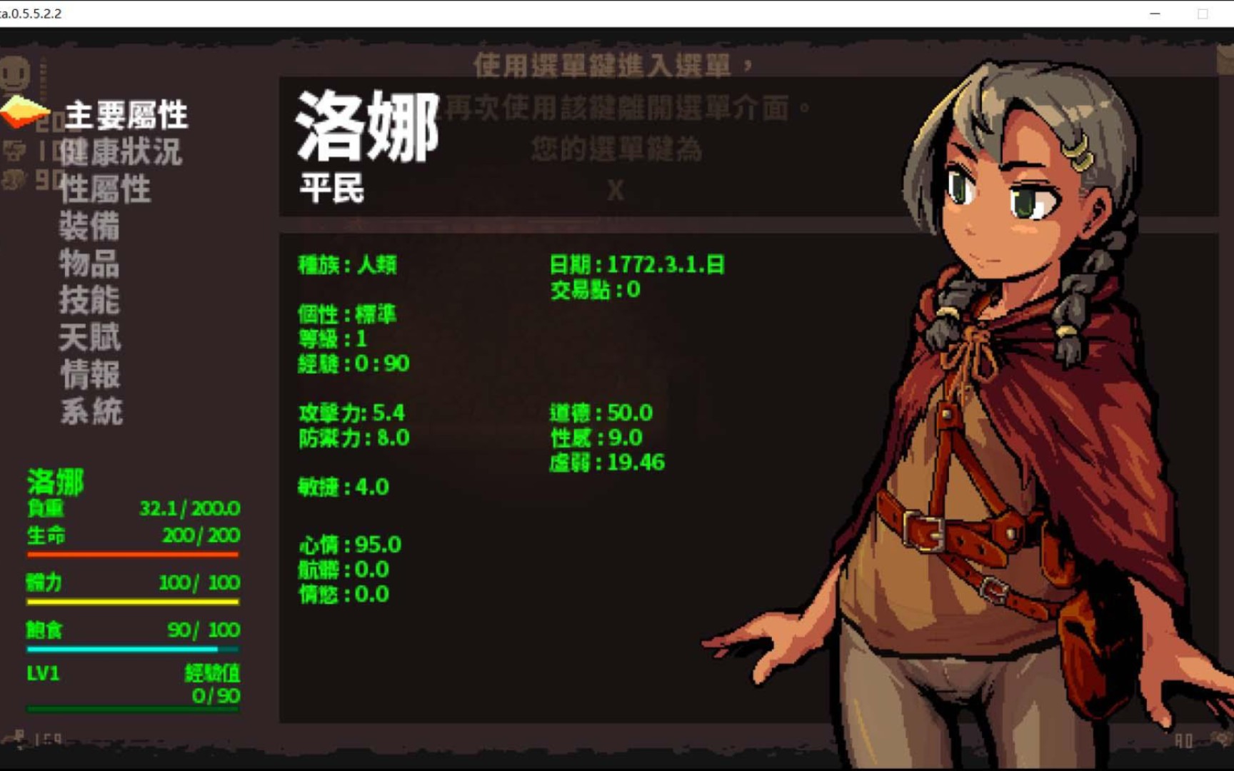 【安卓/joi】洛娜的世界v0.8.2.