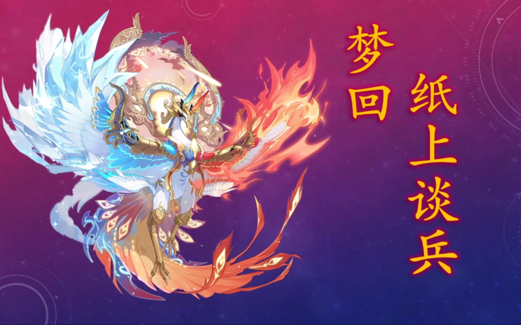 活动作品技能太长太乱炽寒天凤技能梳理详解