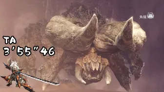 Mhwi 赤龙爆破太刀ta角龙3分38 哔哩哔哩 Bilibili