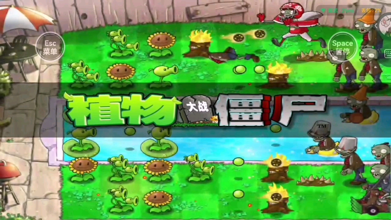 植物大战僵尸模仿者版
