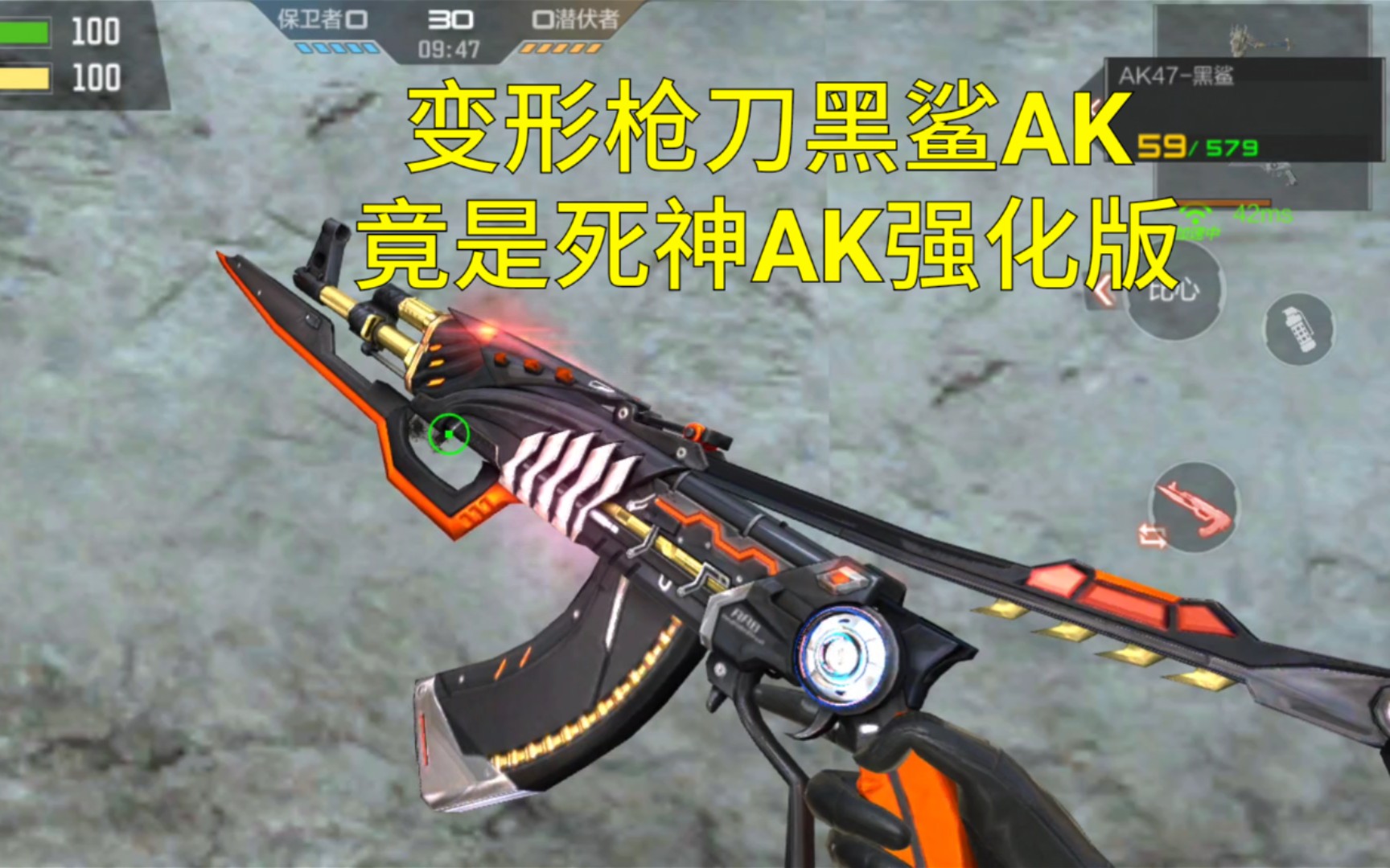 【cf手游】变形枪刀的黑鲨ak居然是死神ak强化版!
