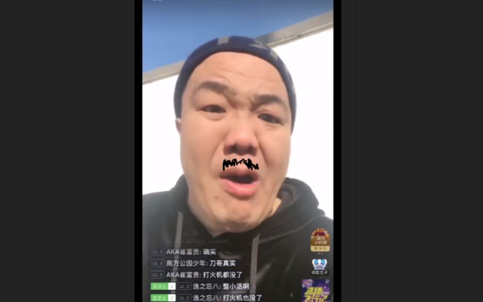 虎哥气急败坏用母语骂人