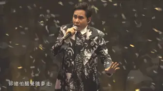 Download Video: 晚秋-黄凯芹细听&35周年演唱会2022live