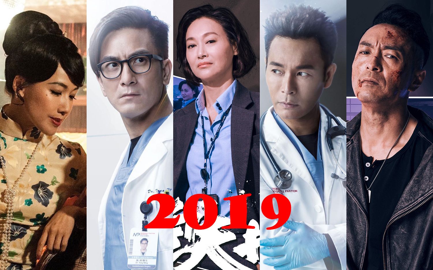 2019年TVB年度电视剧收视排行【《铁探》《白色强人》《金宵大厦》《倚天屠龙记》《爱ⷥ›ž家之开心速递》《解决师》《好日子》《守护神之保险调查》...