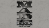 自制中字|Bigbang出道10周年特别制作电影 BIGBANG MAD DAESUNG采访预告哔哩哔哩bilibili