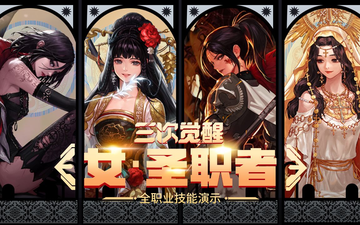 dnf国服爆料丨神启女圣职者三次觉醒