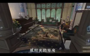 下载视频: ［第五人格归宿］山庄布局分享