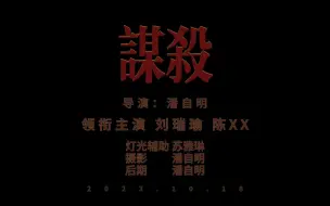 Download Video: 数媒大学生第一次视听语言拍摄作业，推拉摇移跟降甩