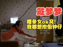 Download Video: “我帮公司做嘢唔撚得？收你皮都仲得啊！”同门粤语cut8余文乐 江若琳 蔡少芬