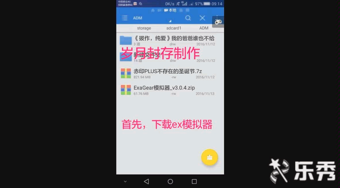 如何安装ex模拟器哔哩哔哩bilibili