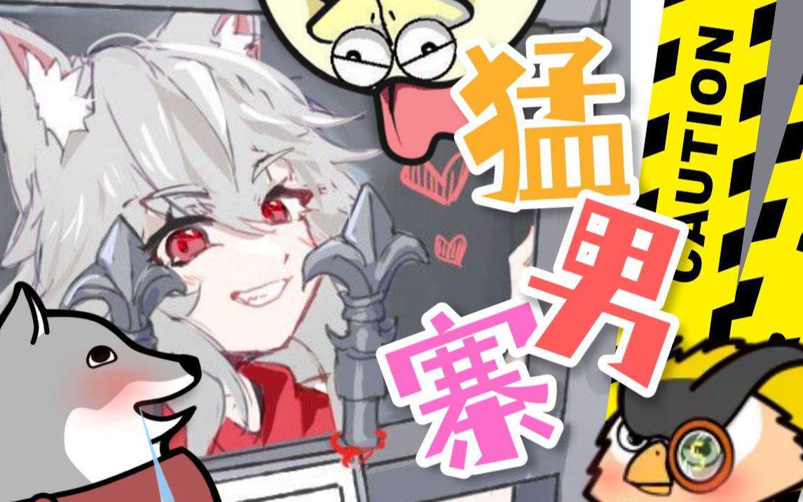 【quin猛男寨】要怎么才能得到肯尼的心呢73