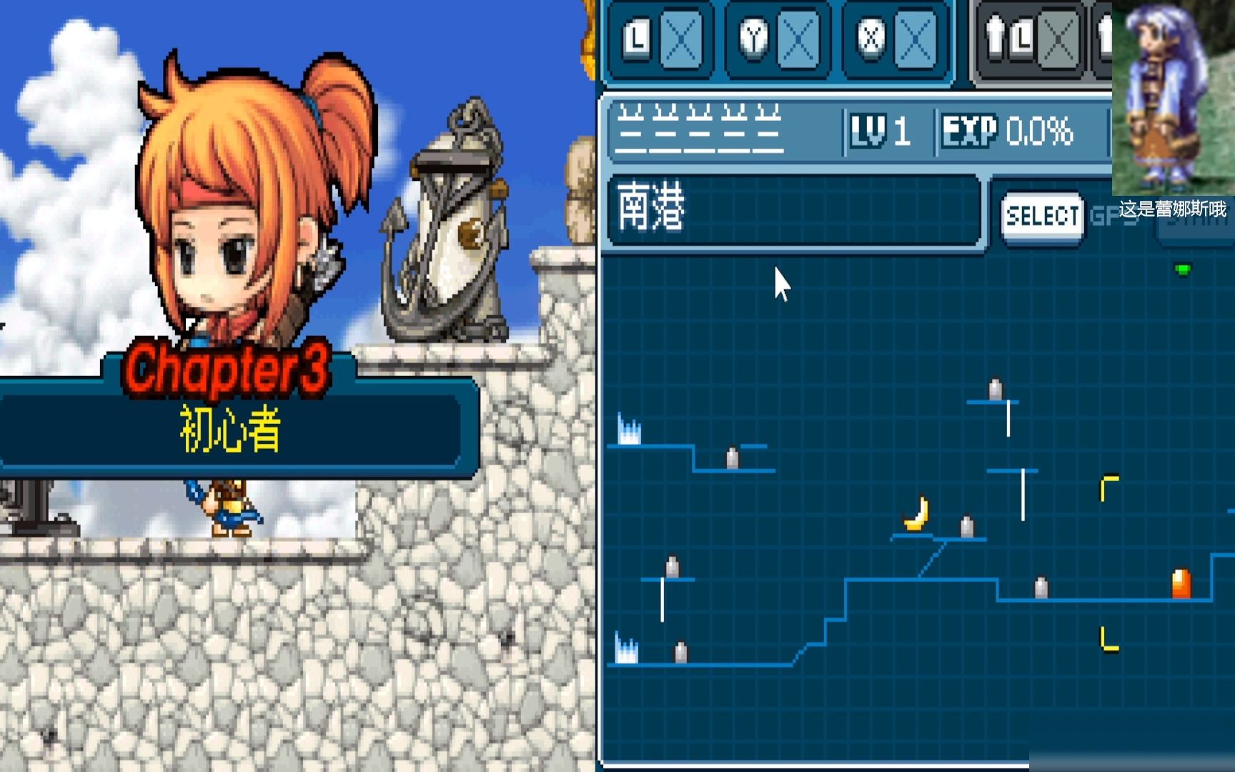 nds冒险岛ds弓箭手第3章