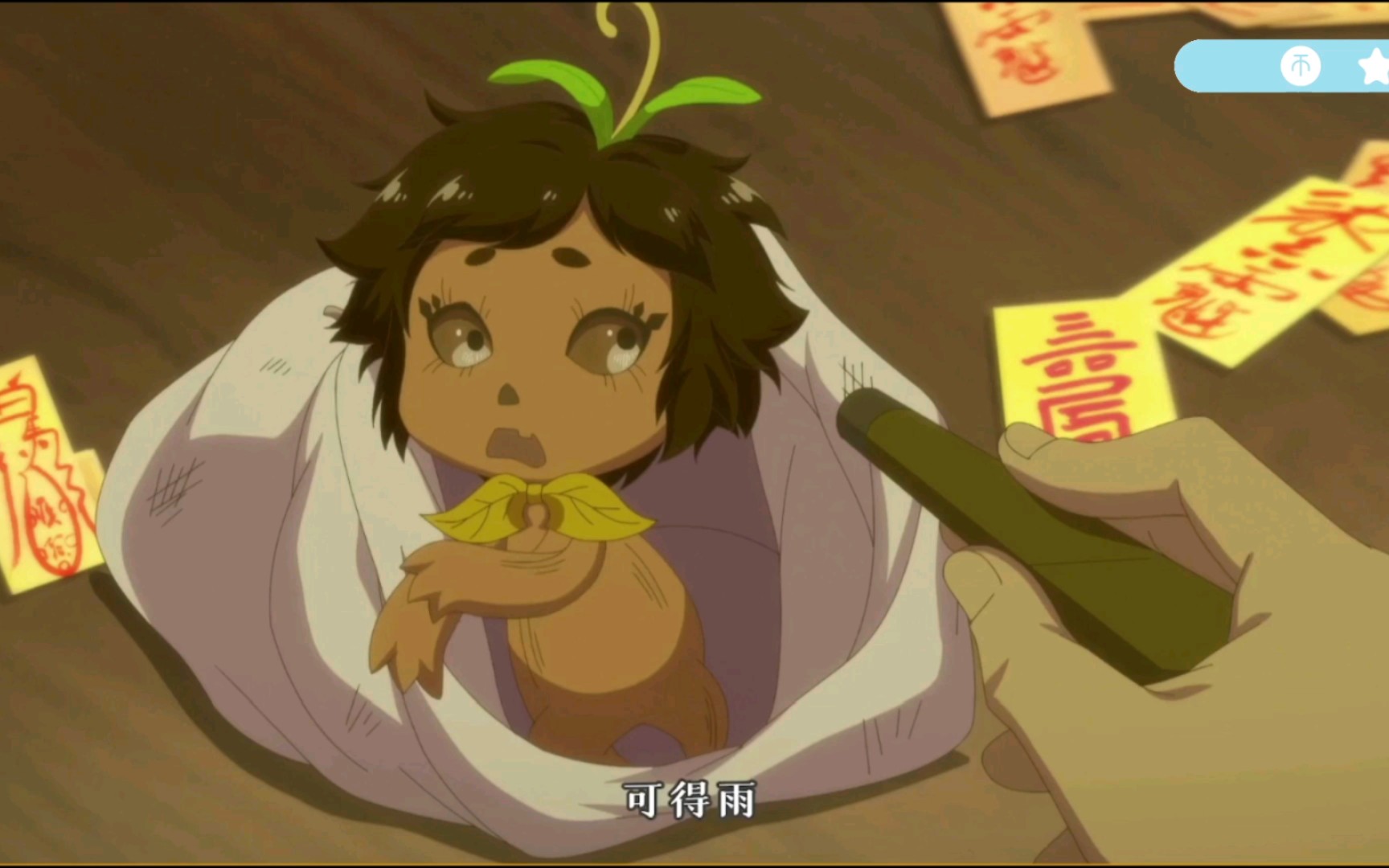 【枫生:取其木入火,可得雨】可可爱爱没有脑袋,哈哈哈【百妖谱:司府篇