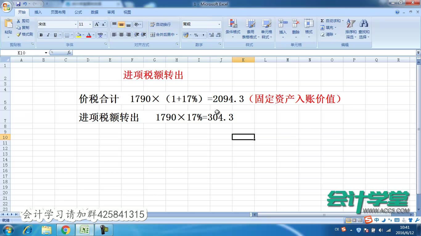 会计实务做账班涉外会计实务会计实务试卷哔哩哔哩bilibili