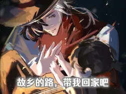 【Ai波提欧】𝙏𝙖𝙠𝙚 𝙢𝙚 𝙝𝙤𝙢𝙚,𝙘𝙤𝙪𝙣𝙩𝙧𝙮 𝙧𝙤𝙖𝙙𝙨《乡村之路带我回家》