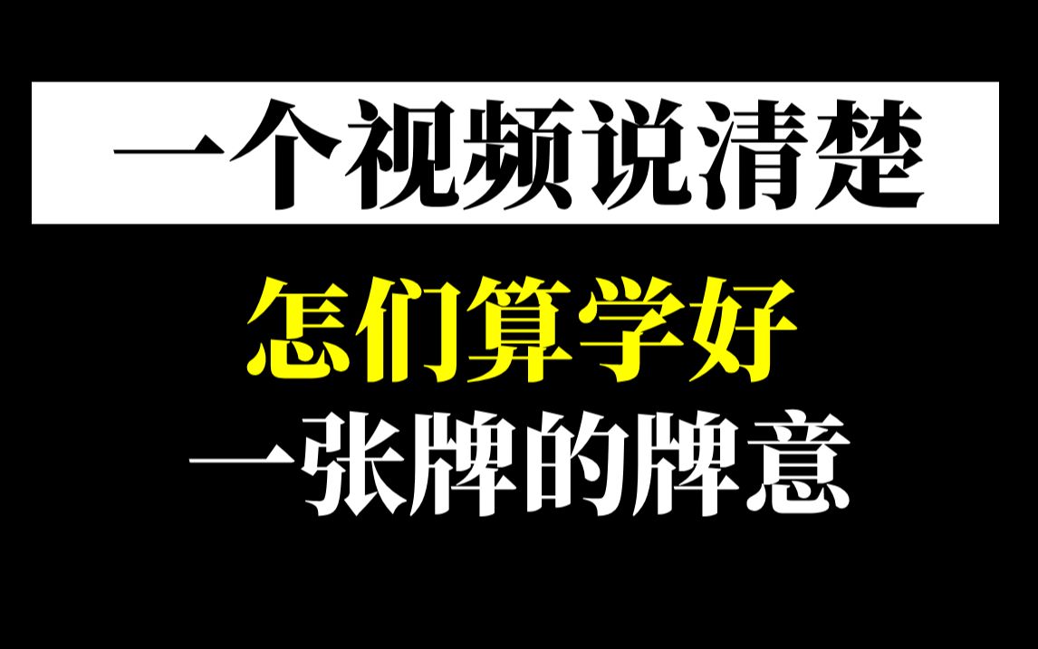 【塔罗学习】怎么才算学好一张牌?如何学好牌意?新手小白必看 课/教程/自学/塔罗新手…哔哩哔哩bilibili