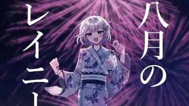はるまきごはん　八月のレイニー仮歌DEMOシングル　非売品 CD ボカロ 八月のレイニー - YouTube