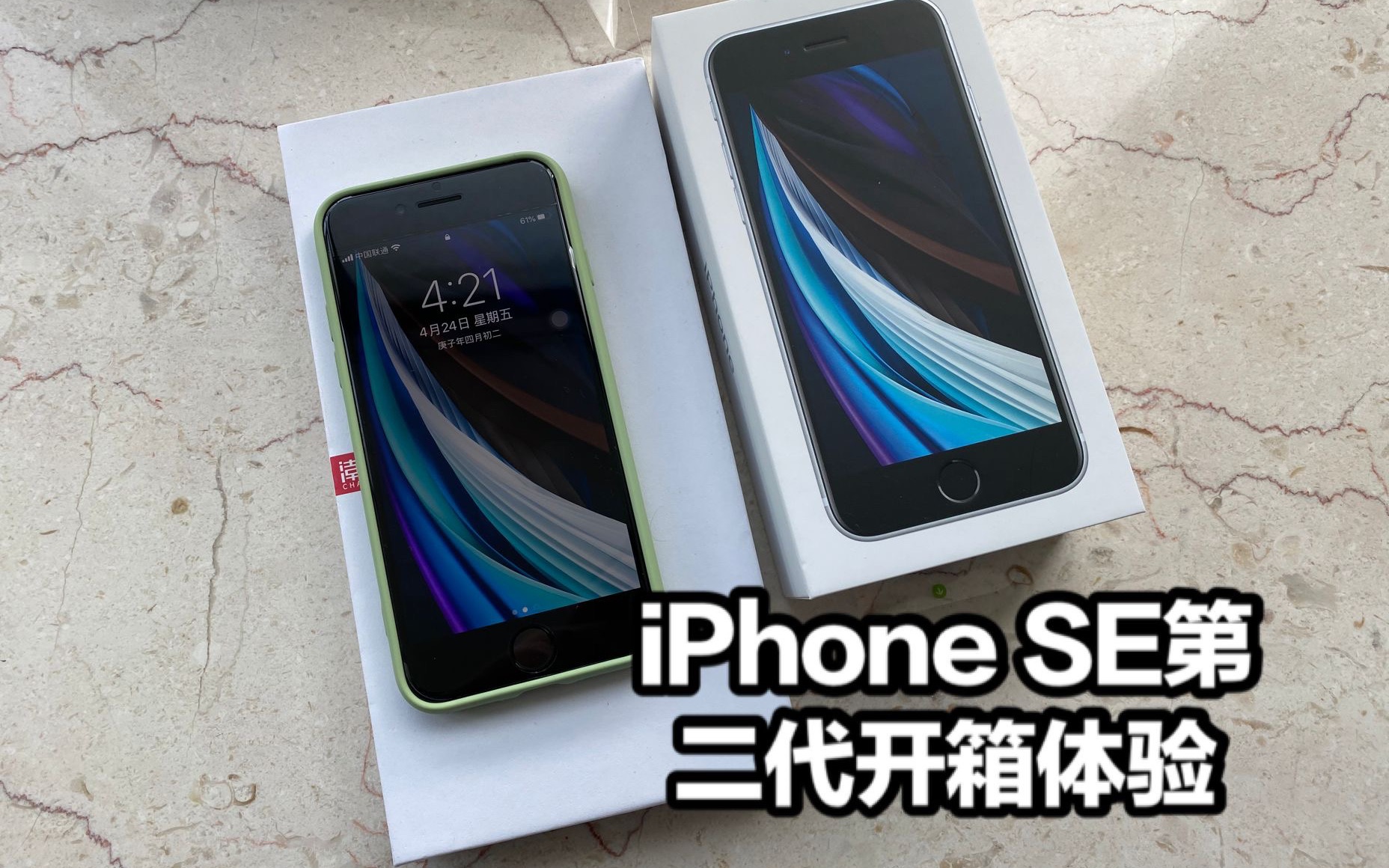 pixeltech像素科技iphonese第二代2020首发开箱体验