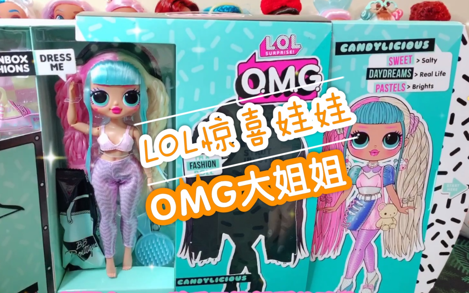 【lol驚喜娃娃omg大姐姐 | 糖果女孩】迷人腰臀比 酸了酸了