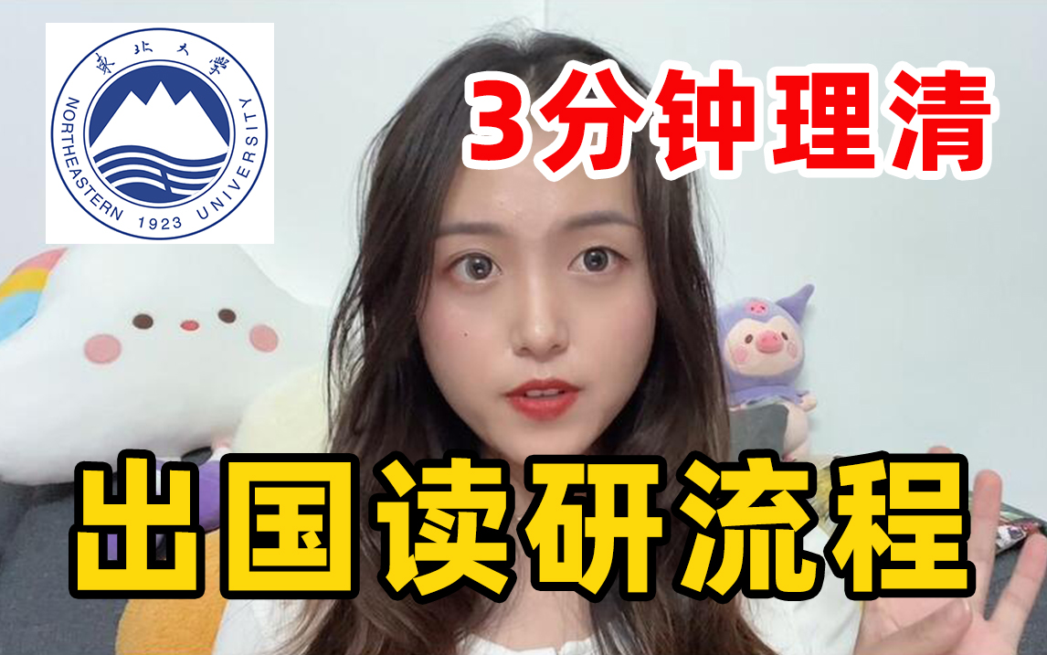 东北大学冶金学院留学申请避雷 | 留学选校选专业|留学费用哔哩哔哩bilibili