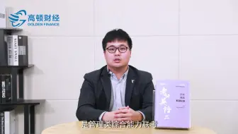 【高顿网校】什么是MPAcc联考？